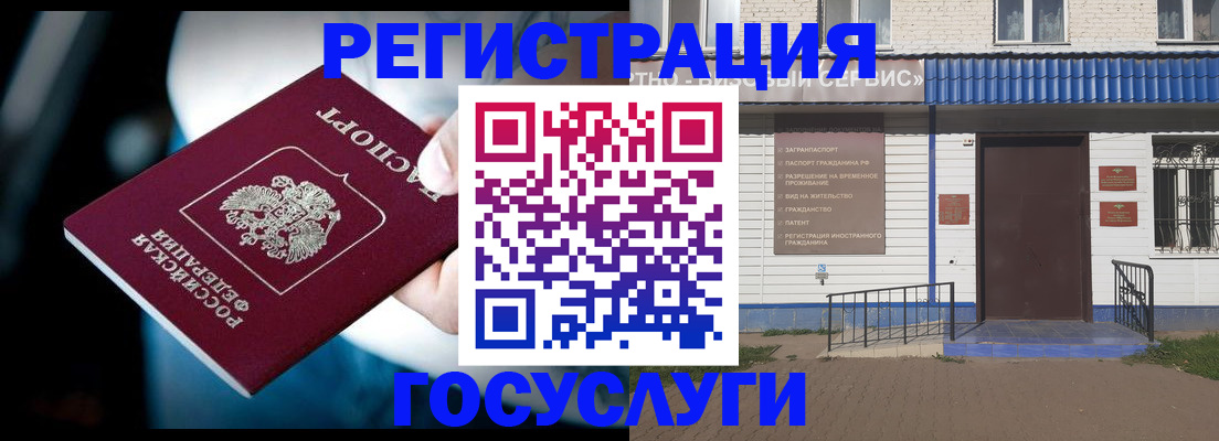 прописка штамп в Арамили